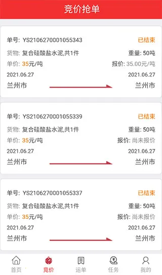 万路通2026下载