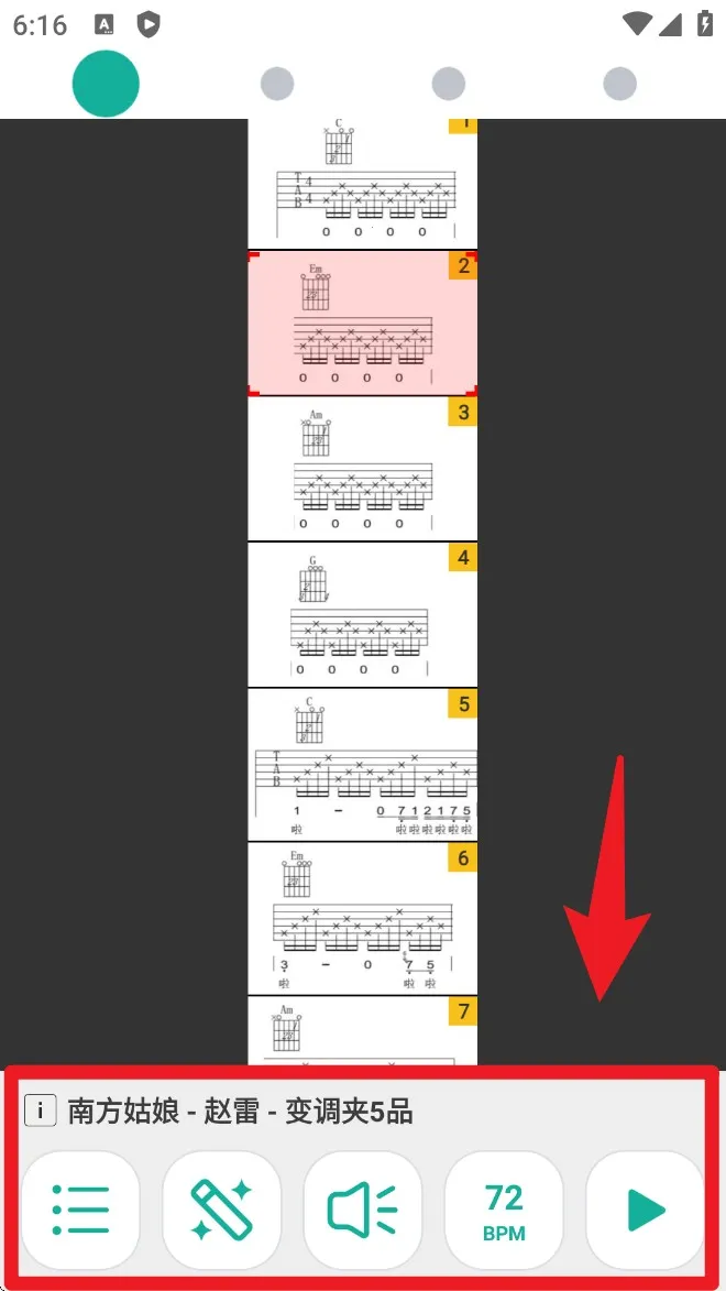 爽翻吉他谱2026最新版本
