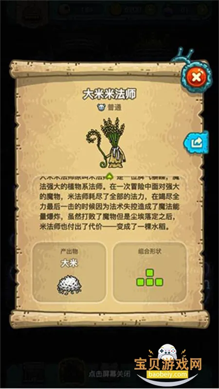 黑暗料理王安卓版手机版