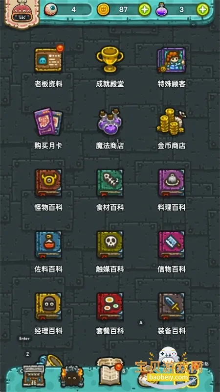 黑暗料理王安卓版手机版