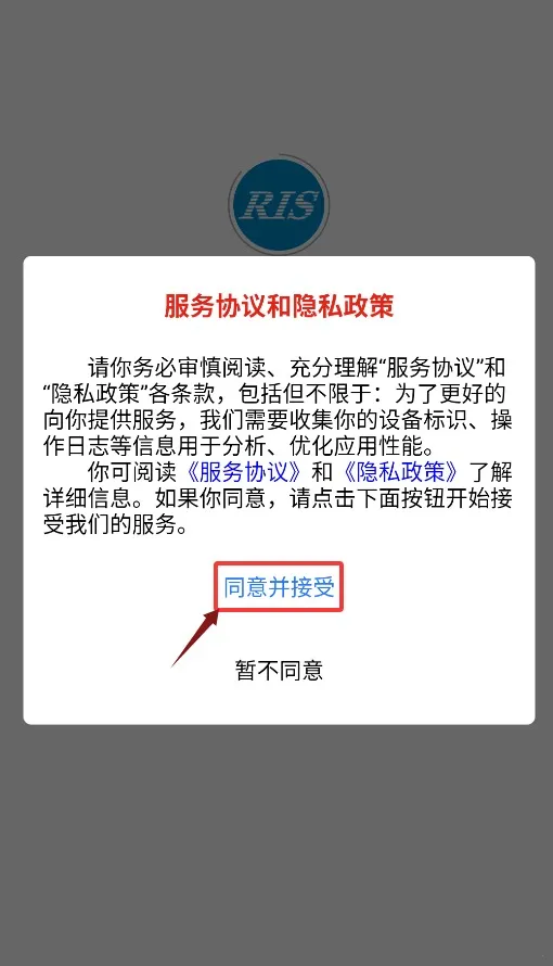 RIS云客移动销售(房产销售管理)