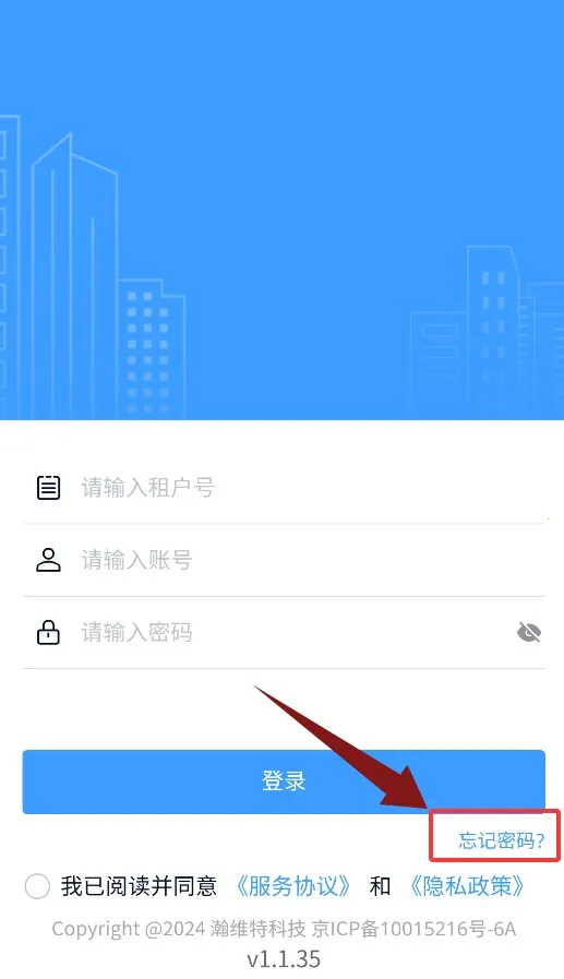 RIS云客移动销售(房产销售管理)