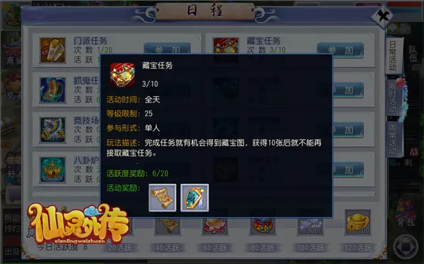 仙灵外传(仙侠角色扮演游戏)