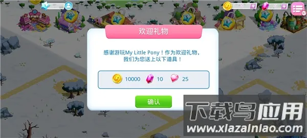 My Little Pony(小马宝莉游戏)