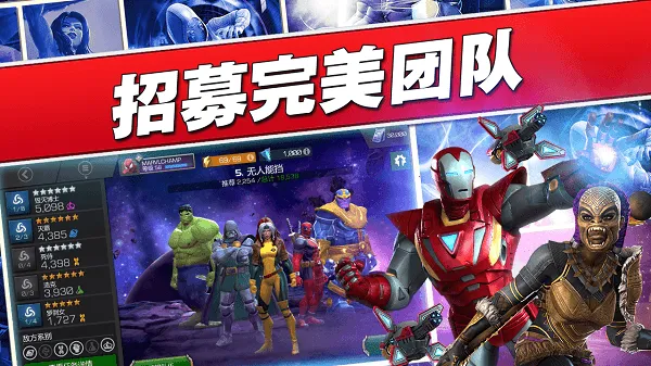 漫威：超级争霸战(漫威格斗游戏)