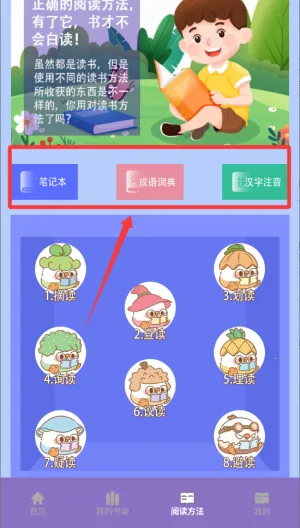 山丘小说阅读器(小说阅读工具)