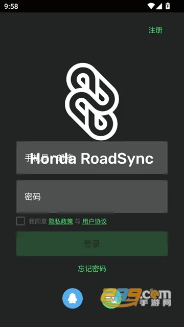 Honda RoadSync(摩托远程控制)