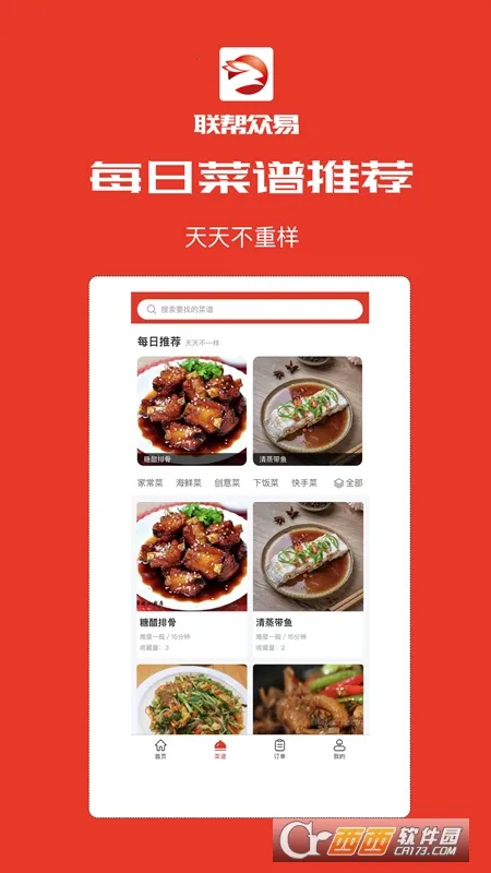 联帮众易最新手机版
