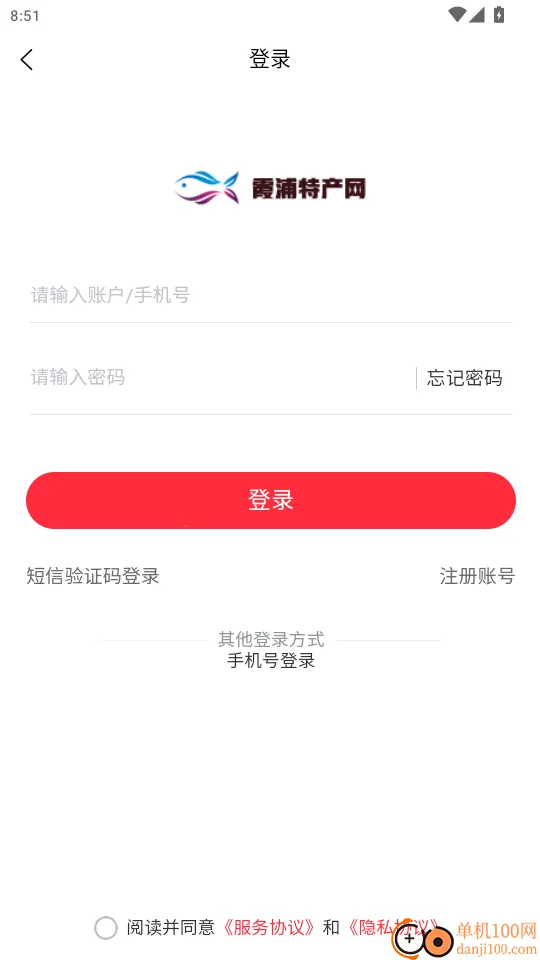 霞浦特产网最新手机版