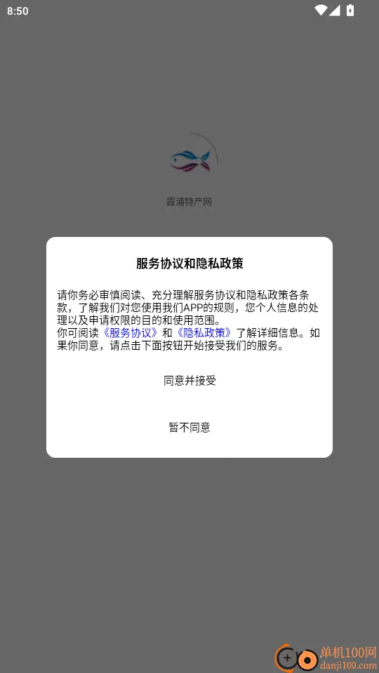 霞浦特产网最新手机版