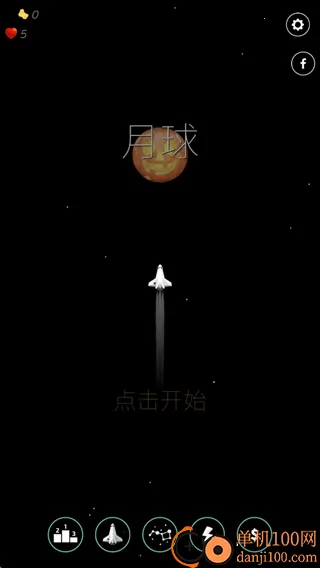 太空两分钟(太空科幻休闲游戏)