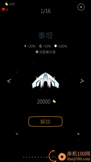 太空两分钟游戏(2 Minutes in Space)