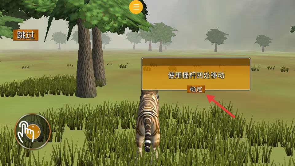 荒野冒险记(老虎野外冒险游戏)