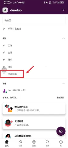 Slack(�Ŷ�Э������)