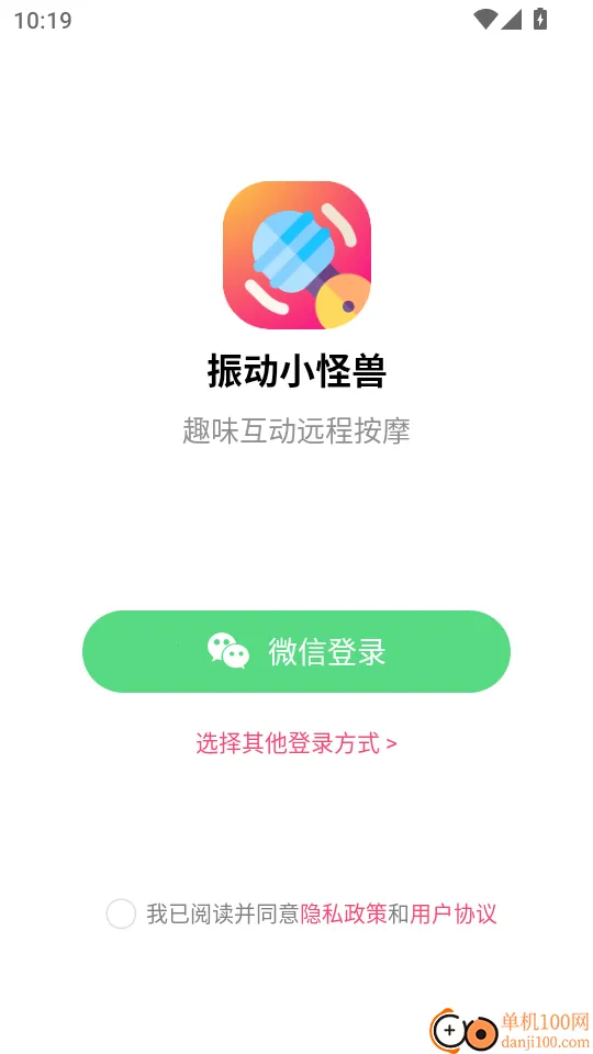 振动小怪兽