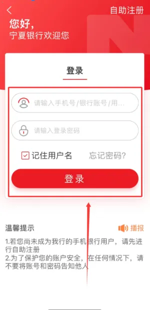 宁夏银行2026最新版本
