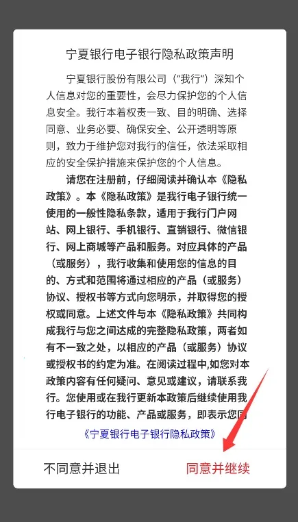 宁夏银行2026最新版本