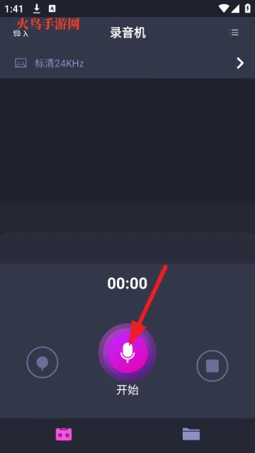 录音机专业助手
