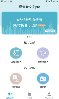 精准录音转文字2026最新版本