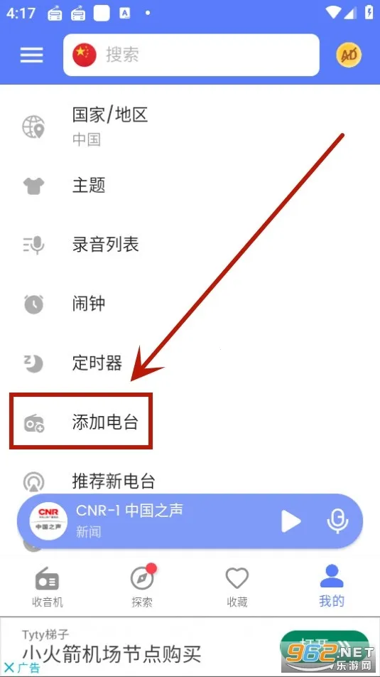 MyRadio2026最新版本