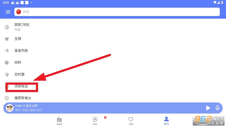 MyRadio2026最新版本