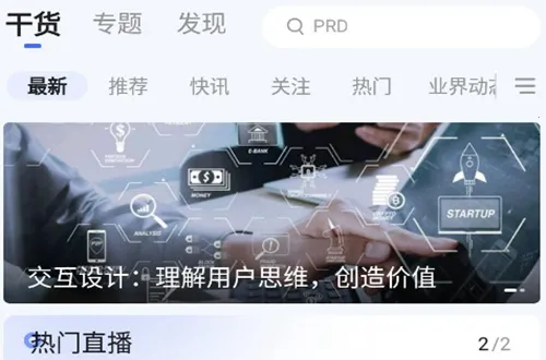 产品经理安卓版手机版