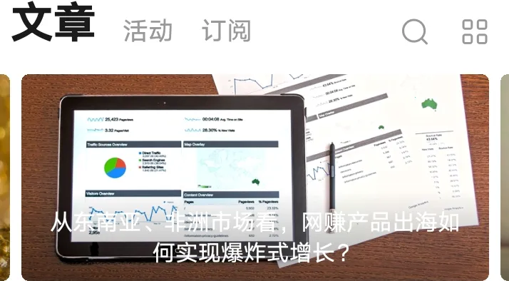 产品经理安卓版手机版