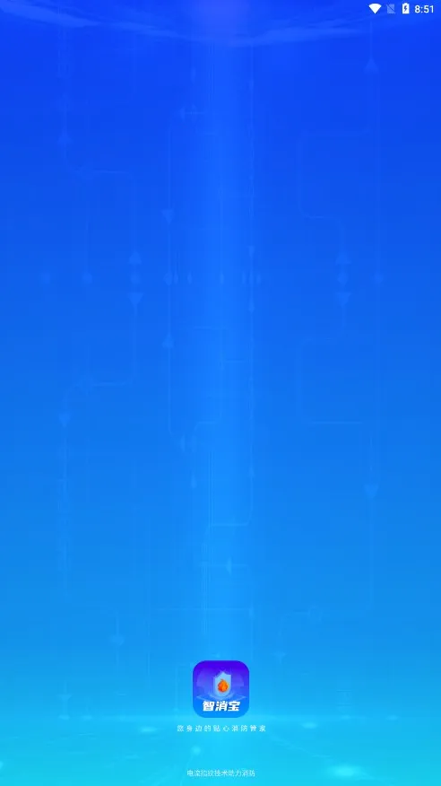 智消宝2026最新版本