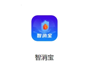 智消宝2026最新版本
