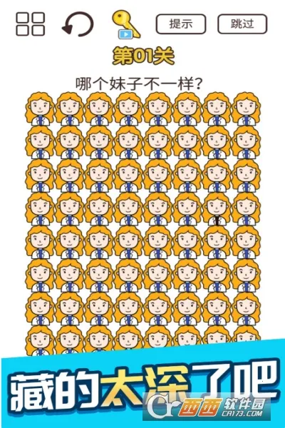 脑力猜题王2026官方最新版本