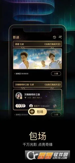 移动电影院2026下载安装