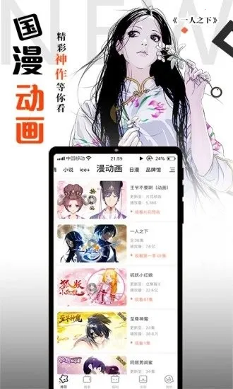 南瓜漫画安卓版手机版