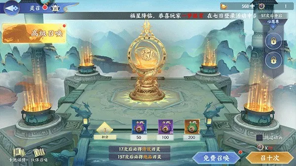 百川铸魂录2026下载安装