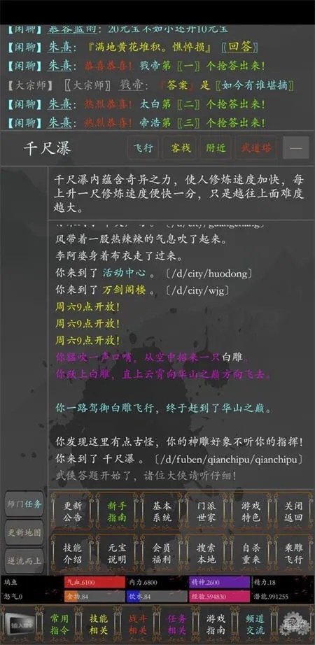 侠义传2026官方正版