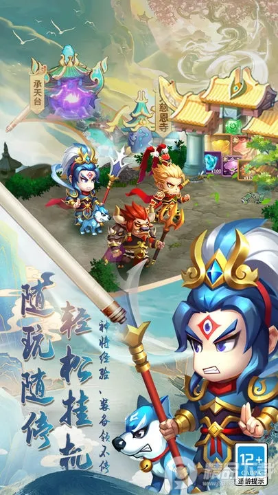 西游冒险2026下载