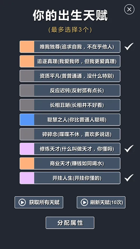 修仙模拟器-我要修真 修仙模拟器-我要修真