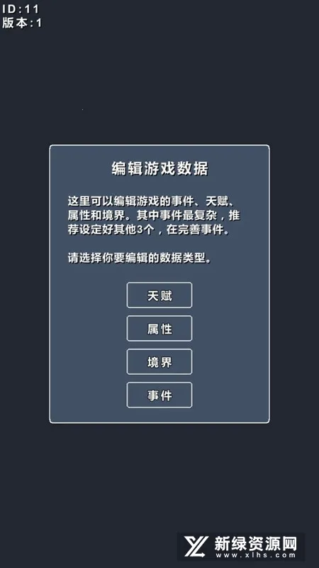 修仙模拟器-我要修真 修仙模拟器-我要修真