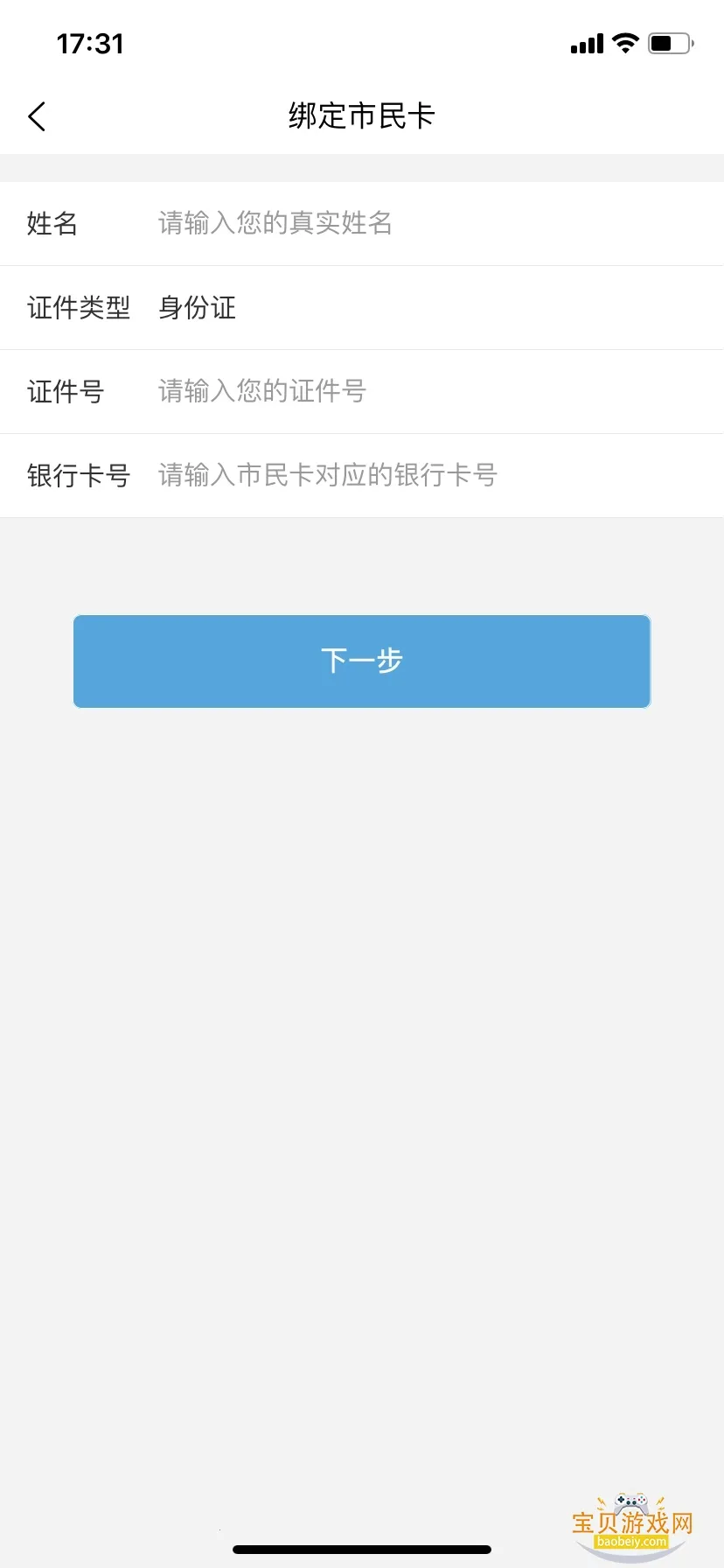 大理市民卡安卓版手机版