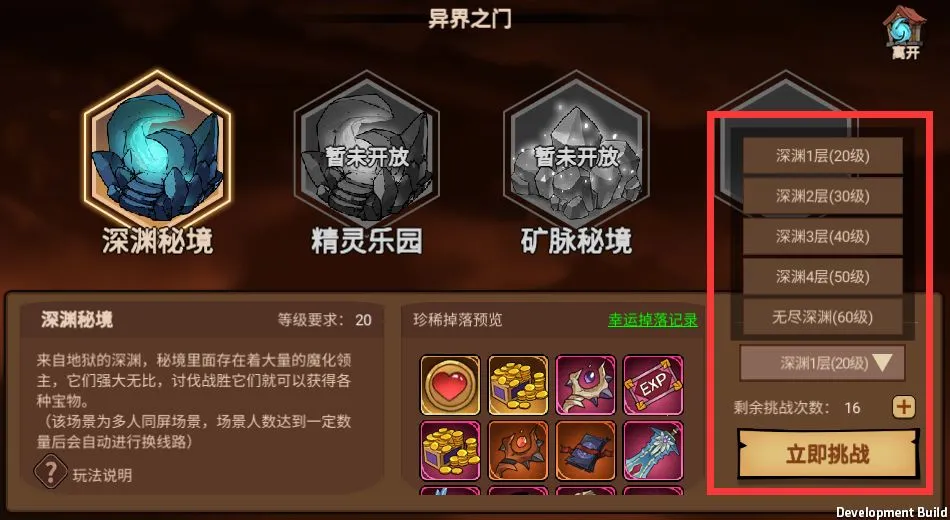 地下城与领主最新手机版