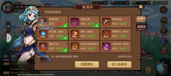 地下城与领主最新手机版