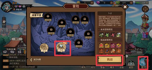 地下城与领主最新手机版