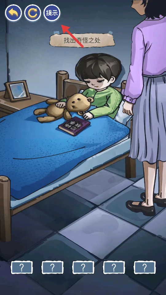 真相推理达人2026下载安装