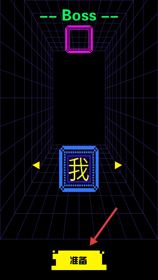 躺平发育大作战