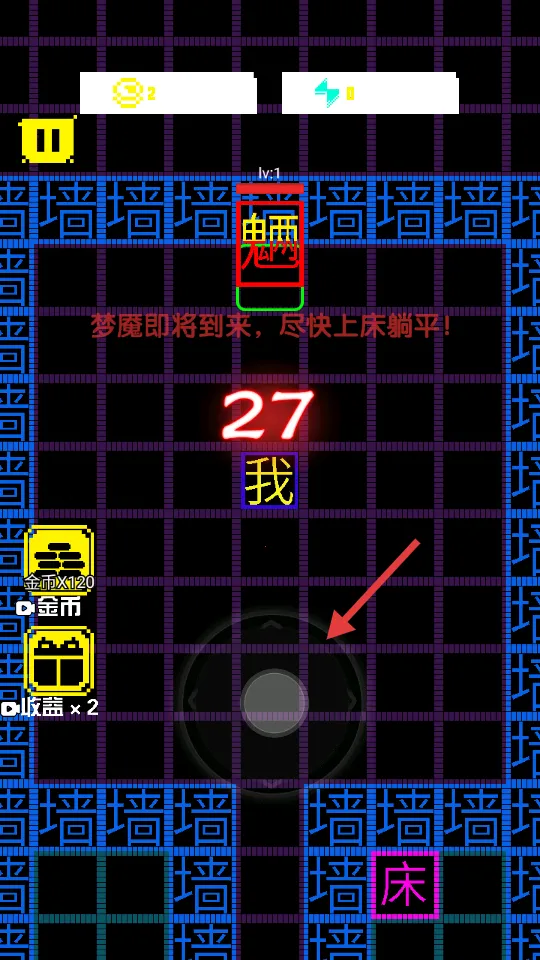 躺平发育大作战