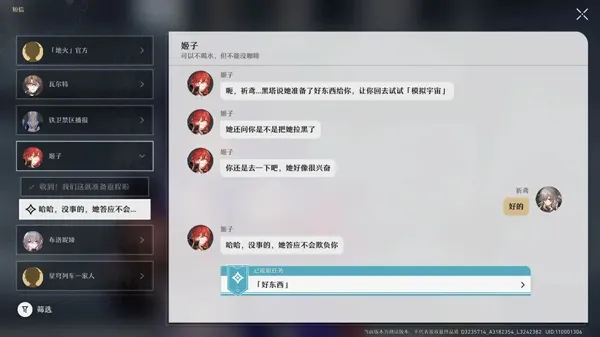 HonkaiStarRail国际服