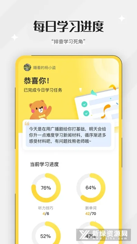 百词斩听力2026下载安装