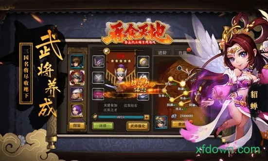 吞噬天地2026下载安装