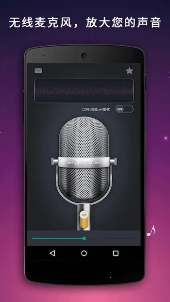 麦克风扩音器2026下载安装