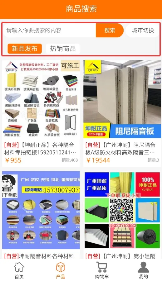 晶非商城最新手机版