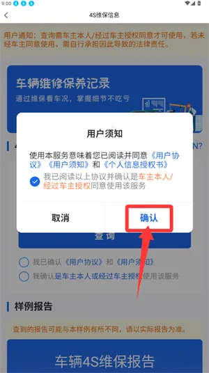 优选查车2026官方正版